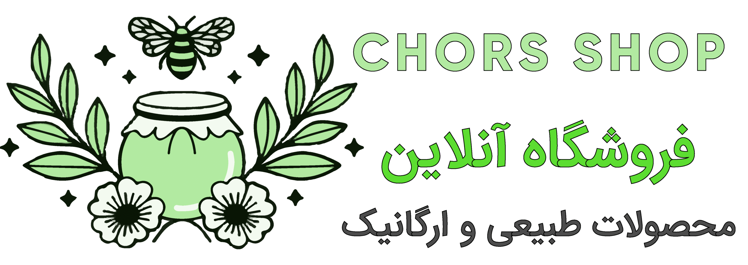 چورس شاپ | فروش آنلاین محصولات طبیعی