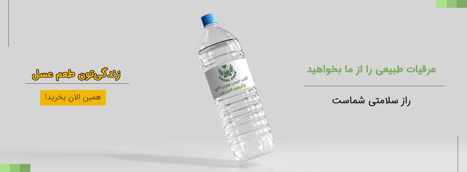 عرقیات